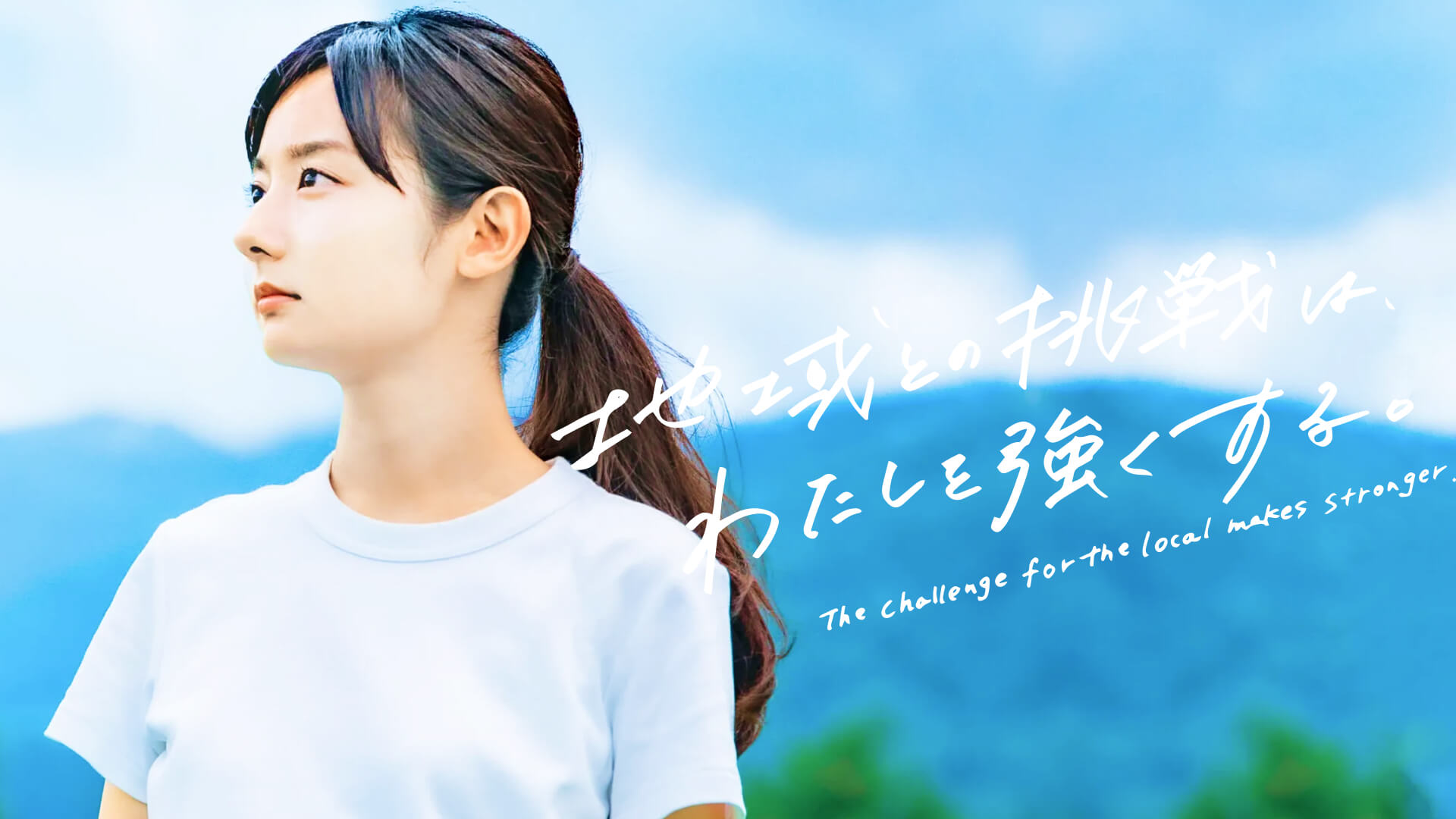 地域ベンチャー留学